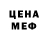 Метадон белоснежный Elena Kanafyeva