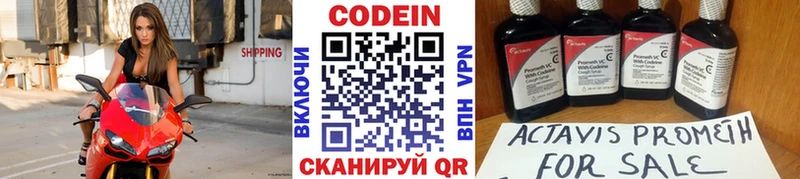 наркота Оленегорск Codein напиток Lean (лин)