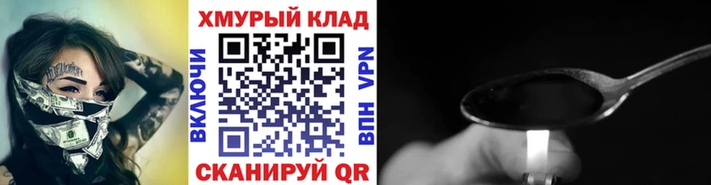 ГЕРОИН герыч  даркнет сайт  Оленегорск 