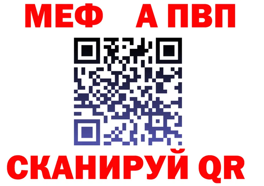 МЯУ-МЯУ VHQ вход площадка ссылка на мегу Оленегорск
